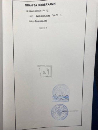 МиттєВий продаж найдешевший паркінг в Києві поряд метро є аренда - фото 1
