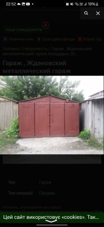 Гараж ждановский новый в грунтовке - фото 1