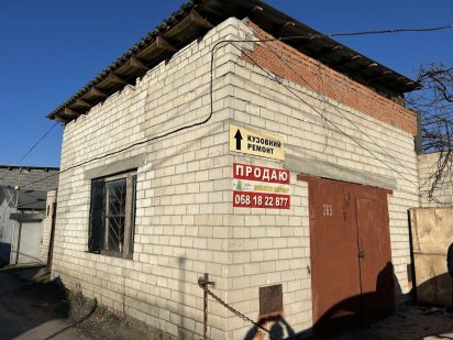 Гараж кооператив. Зірка 1 Черкаси