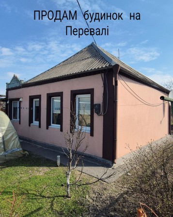 ПРОДАМ будинок на Перевалі - фото 1