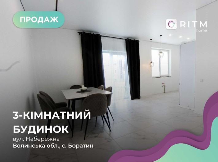 Продається затишний будинок у с. Боратин - фото 1