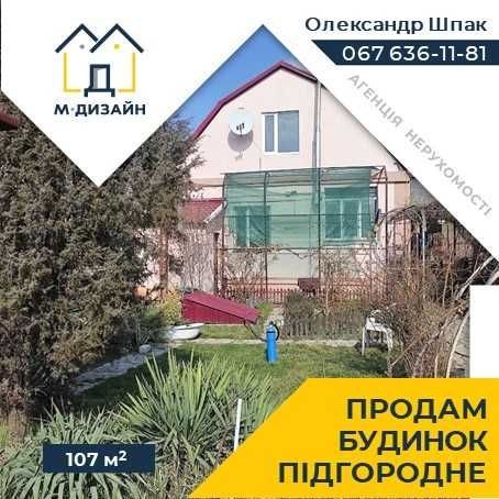 Підгородне. Просторий втеплений будинок. Продаж - фото 1