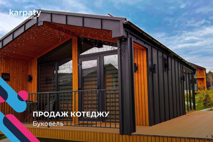 Комплекс Phoenix Relax Park в Буковелі - фото 1