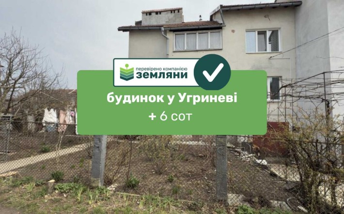 Продається готовий будинок у Угриневі - фото 1