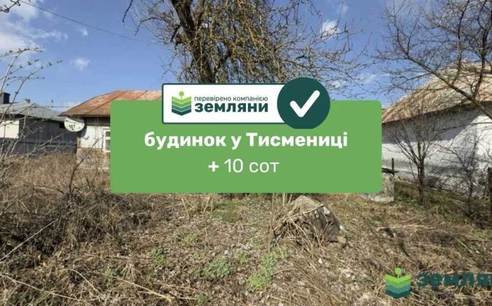 Продається готовий будинок у Тисмениці - фото 1