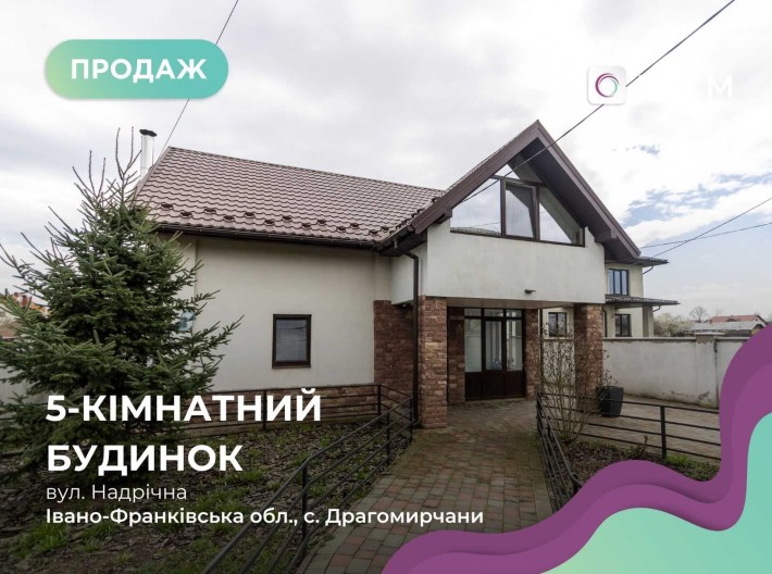 Продається просторий будинок у с. Драгомирчани на вулиці Надрічна - фото 1