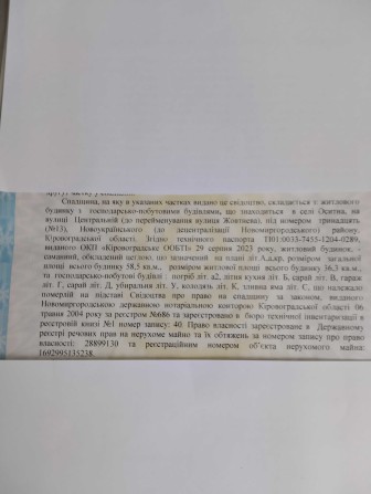1/2(одна друга) садиби в селі Оситна з госп - побут будівлями - фото 1
