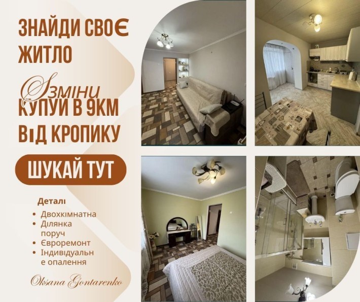 Таунхаус 9км від міста. Созонівка(Дослідне Поле) - фото 1