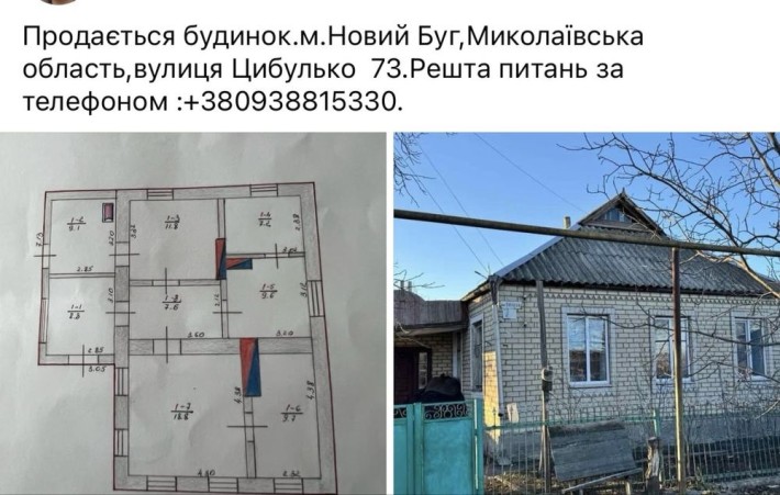 Продається будинок - фото 1