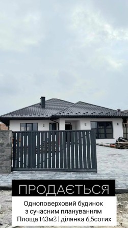 Сучасний будинок 143 м² – 2 км  від Чернівців - фото 1