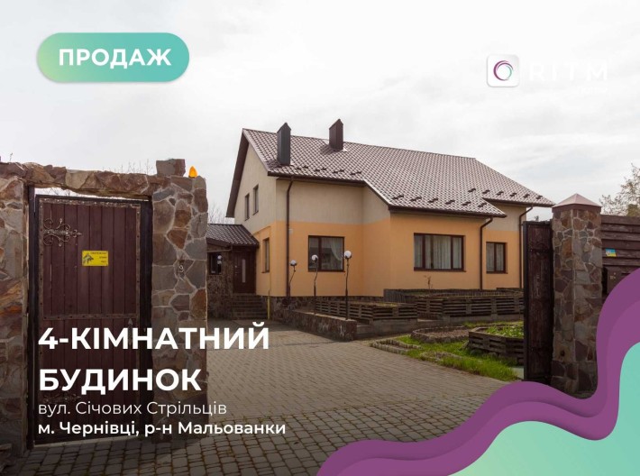 Продається будинок за вул. Січових Стрільців - фото 1