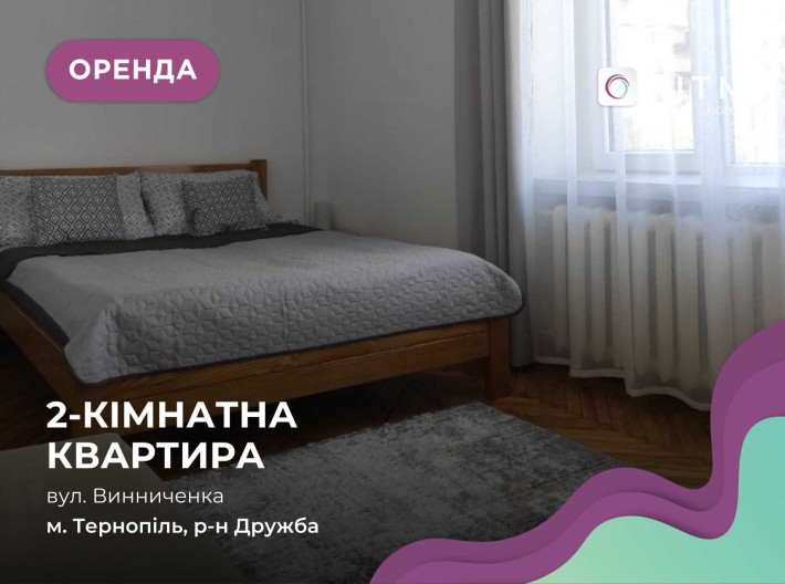 Здається в довгострокову оренду 2к. квартира (Дружба) - фото 1