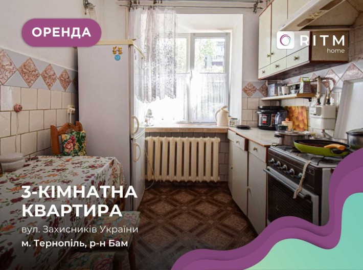3-к. квартира на вул. Захисників України (біля 11-ї школи). - фото 1
