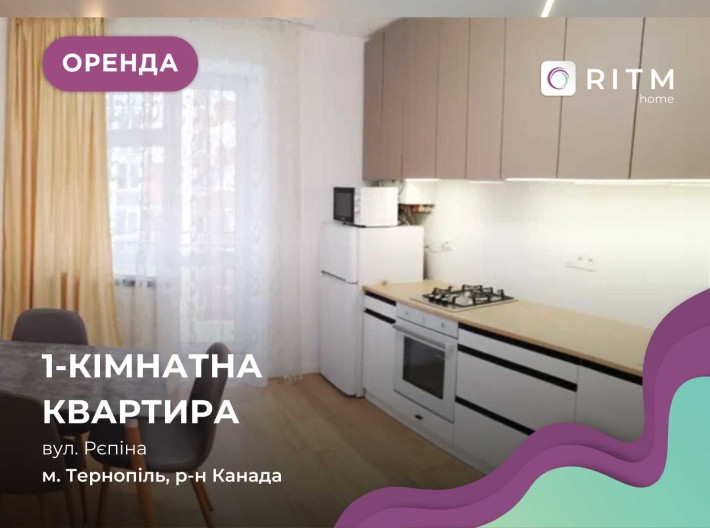 1-к. квартира поблизу парку по вул. Рєпіна - фото 1