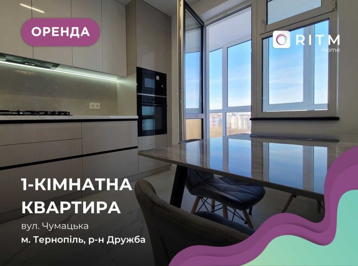 Оренда 1-кімнатної квартири вул Чумацька ЖК "Панорама" - фото 1