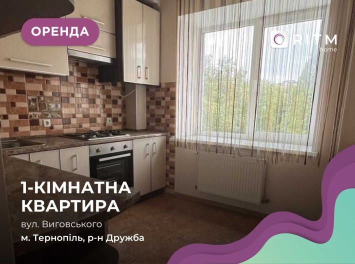 1-к. квартира з ремонтом та і/о у р-ні Дружба за вул. Виговського - фото 1