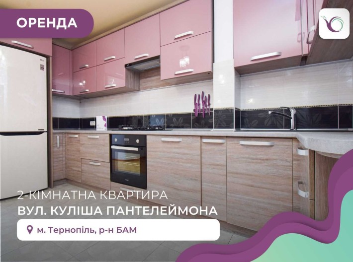 Затишна 2-к. квартира в новобудові з меблями за вул. Пантелеймона - фото 1