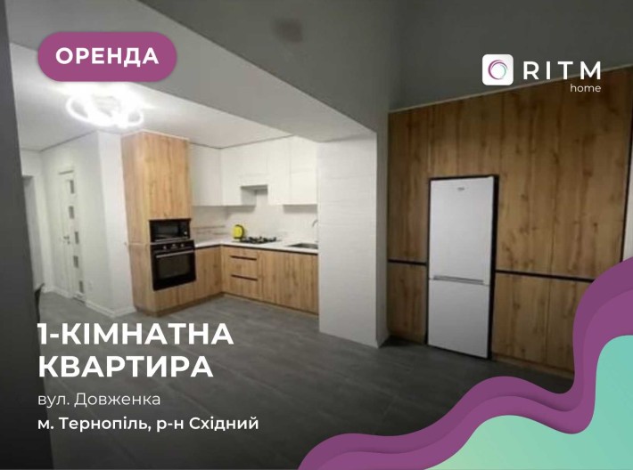Здається 1-кімнатна квартира за вул. Довженка 24 - фото 1