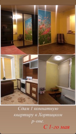 Оренда 1-к квартири від власника - фото 1