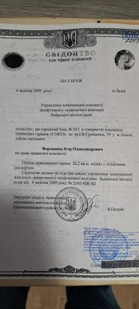 Оренда 9м гаражу - фото 1