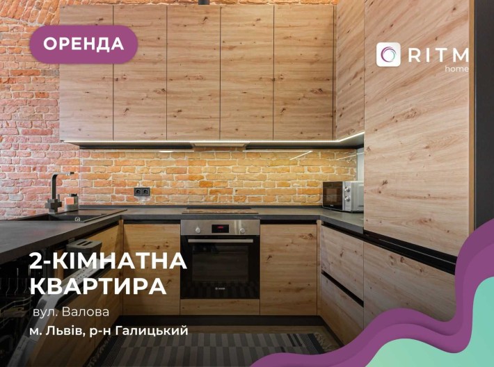 Оренда 2-к. квартира центр Львів - фото 1