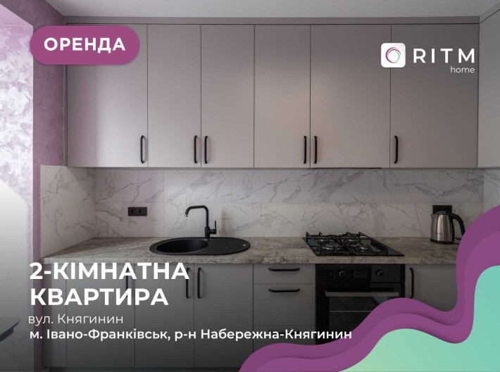 Оренда 2-к. квартири в ЖК Княгинин. Перша здача! - фото 1