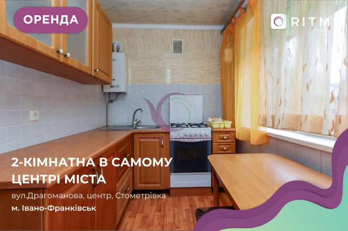 ОРЕНДА. ЦЕНТР. 2к.квартира з ремонтом за вул. Драгоманова - фото 1