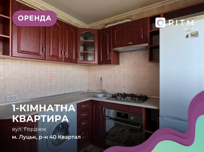 1-к. з меблями і технікою, вул. Гордіюк - фото 1
