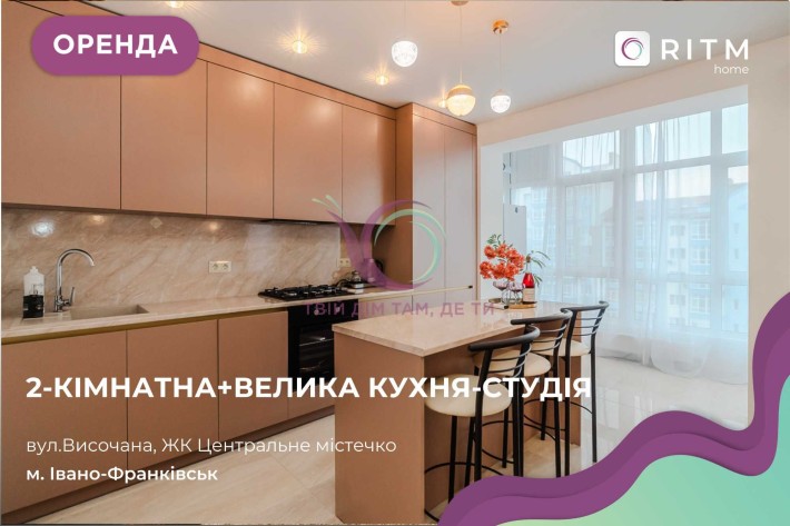 ОРЕНДА. ПЕРША ЗДАЧА.3к квартира вул. Височана у ЖК Центральне містечко - фото 1