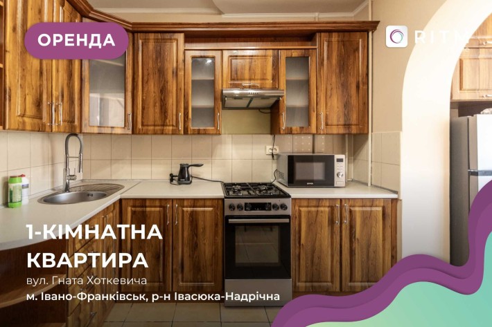 1-к. квартира з ремонтом та і/о за вул. Хоткевича - фото 1