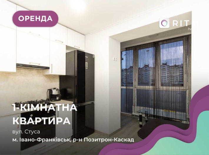 Оренда 1-кімнатної квартири в новобудові по вул. Стуса - фото 1