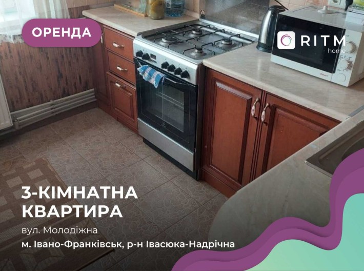 Оренда 3-к. квартири за вул. Молодіжна - фото 1