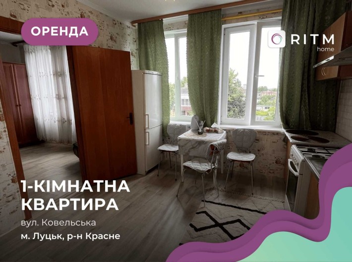 Здається в оренду простора 1-к. квартири по вул. Ковельська - фото 1