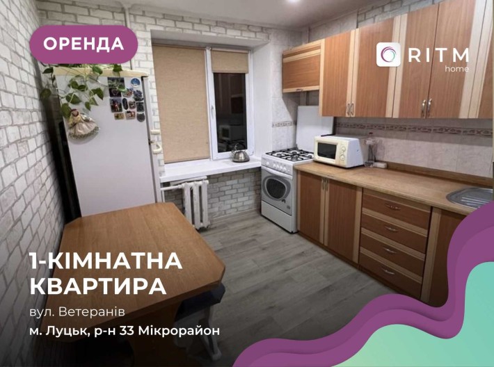 Затишна однокімнатна квартира, знаходиться в 33 районі - фото 1
