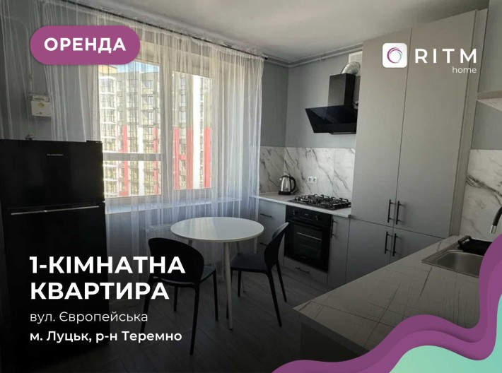 Оренда 1к квартири ЖК Grand Липини з автономним опаленням ! - фото 1