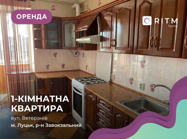 1-кімнатна квартира, по вул. Ветеранів. - фото 1