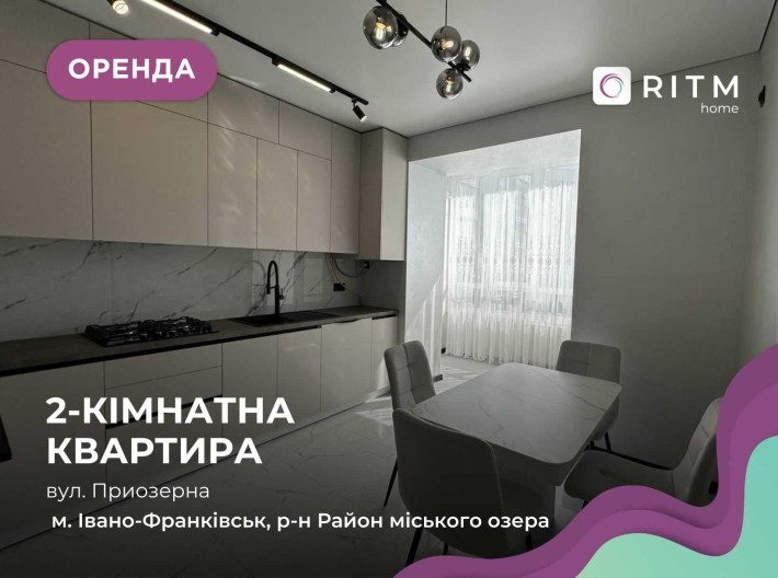 Сучасна двокімнатна квартира у ЖК “Міленіум” біля озера - фото 1