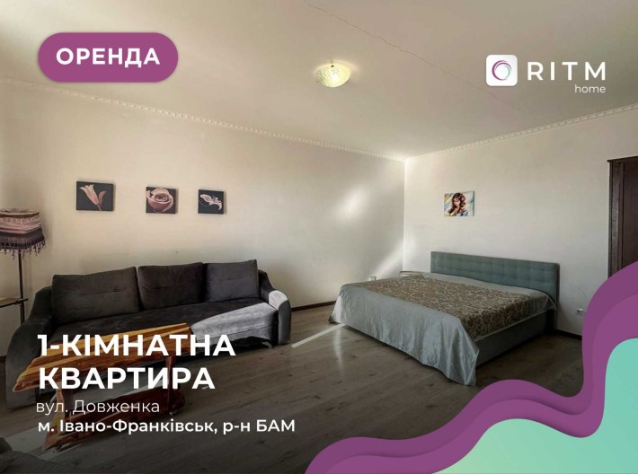 Оренда затишної 1-к. квартири з меблями і технікою в ЖК Сонячний - фото 1