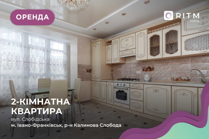 2-к. квартира в новобудові з ремонтом та лоджією за вул. Слобідська - фото 1