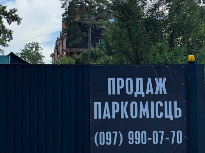 Продаж останніх Паркомісць-Ірпінь вул.Павленка Ірпінь