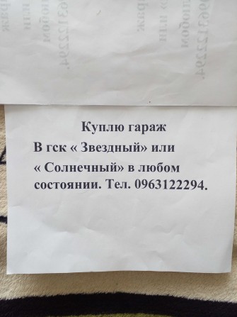 Гараж состояние любое звездный на заречном - фото 1