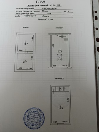 Гараж 2 поверхи - фото 1