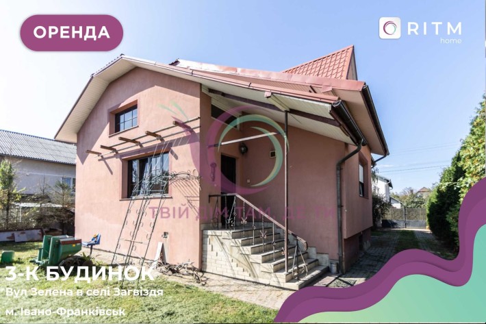 Оренда затишного Будинку біля Івано-Франківську - фото 1