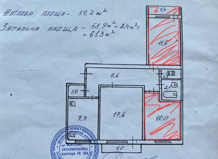 2 кімнати у трикімнатній квартирі, вул. Кубанської України 28 - фото 1