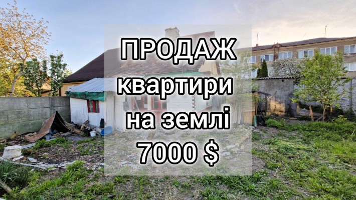 Продам 1-кімнатну квартиру, на землі, по вул. Яворницього - фото 1