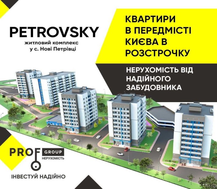 Продаж квартир від Забудовника ЖК PetrovSky. Розстрочка 0% - фото 1