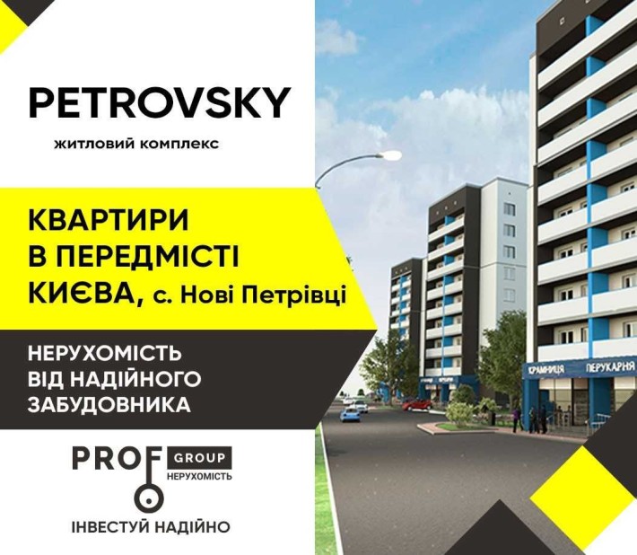 Продаж квартир від Забудовника ЖК "PetrovSky" Розстрочка 0%! - фото 1