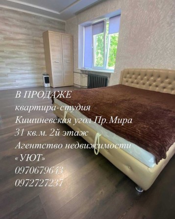 Продам квартиру-студию Измаил - фото 1