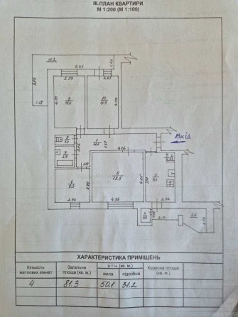 Продаж 4 к квартири в центрі вул. Сівецька 4 - фото 1