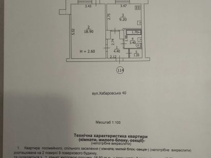 Продам 1 комнатную квартиру Краматорск